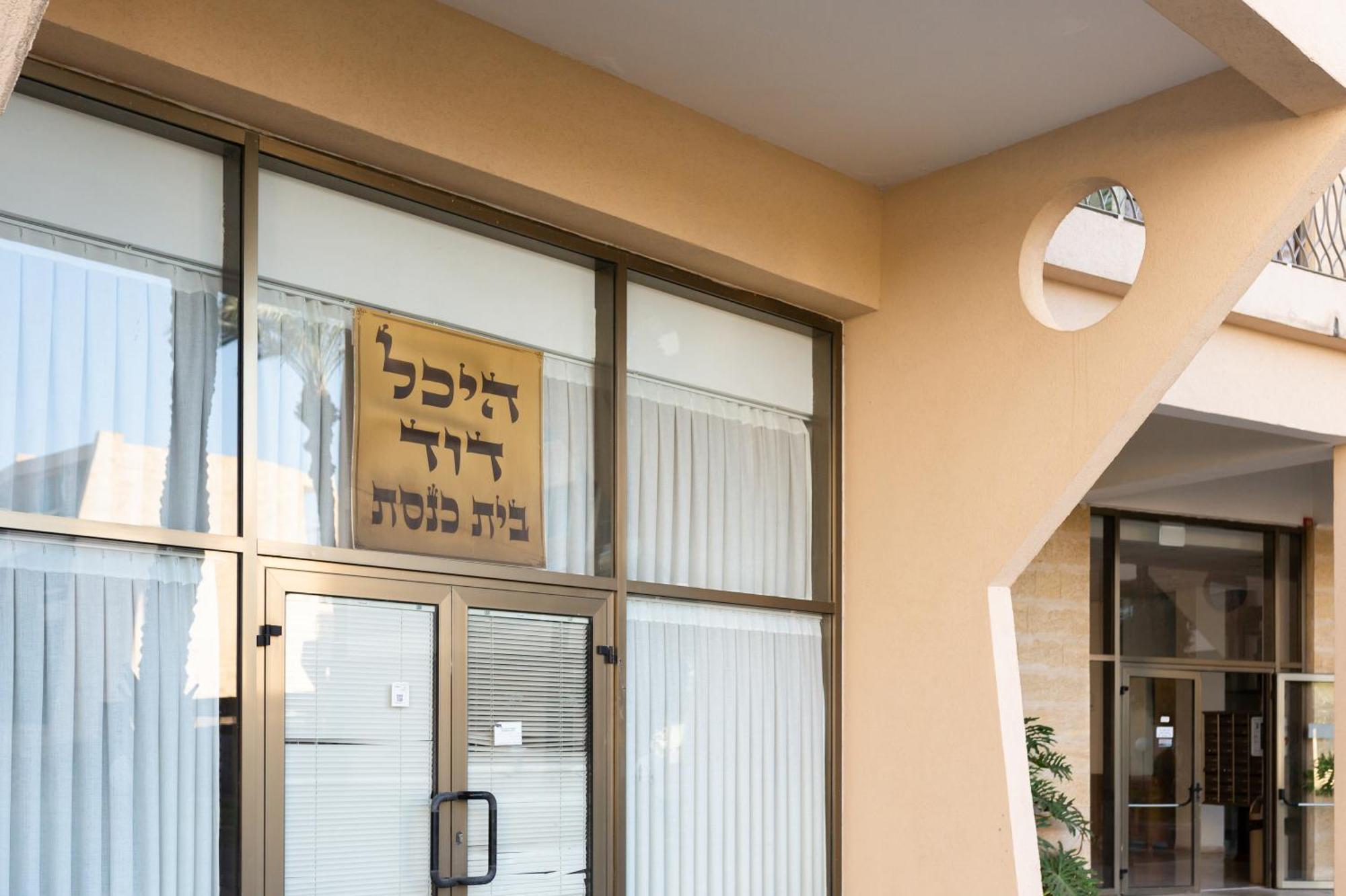 Gma Caesarea Apartment Екстериор снимка